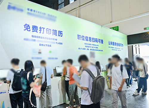 福泉市人才招聘会